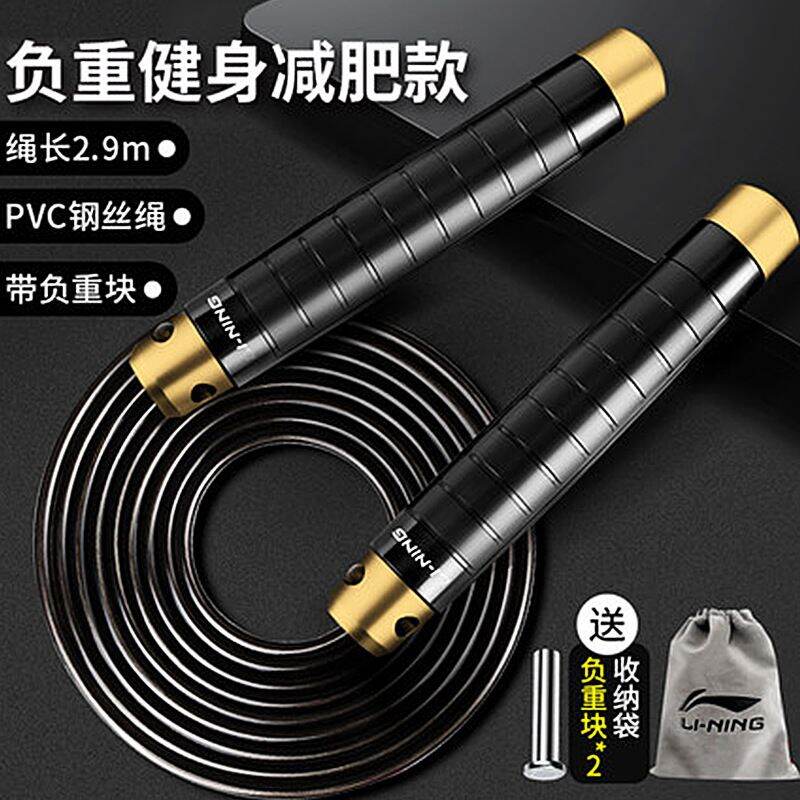Dây nhảy Li-Ning chính hãng