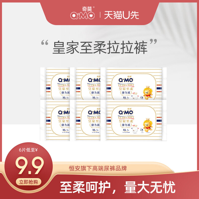 Quần Lót Tập Đi Qimo Royal Ultra Soft Size XL 6 Miếng Dùng Thử Quần Lót Thoải Mái, Thấm Hút Nhiều, Chống Dị Ứng, Không Thấm Nước
