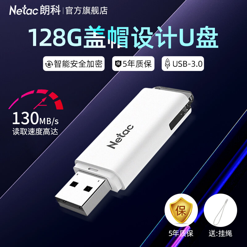USB Netac Chính Hãng 32GB 64GB 128GB 256GB USB3.0 Dung Lượng Lớn Có Thể thumbnail