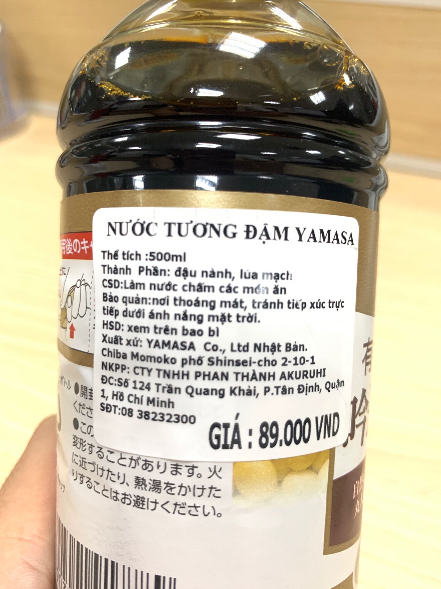 Nước Tương Đậm Yamasa 500ml