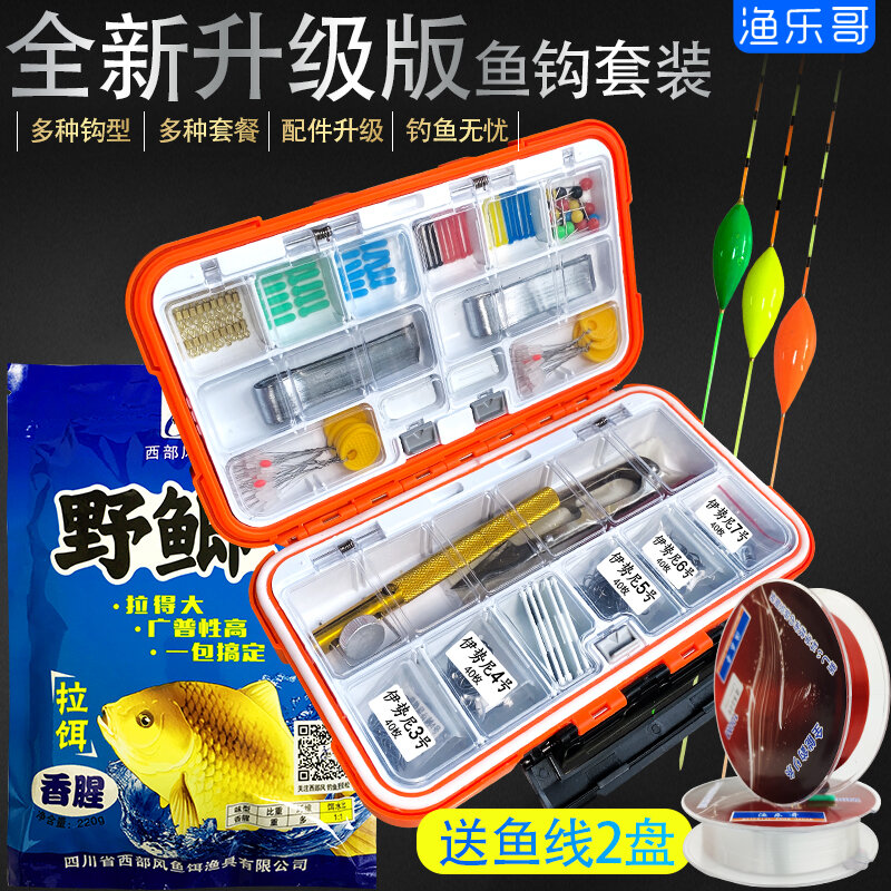 Bộ lưỡi câu cá trọn bộ tổ hợp thành phẩm lưỡi câu thành phẩm đồ dùng câu cá dây câu đóng rời phụ kiện nhỏ dụng cụ câu cá trọn bộ