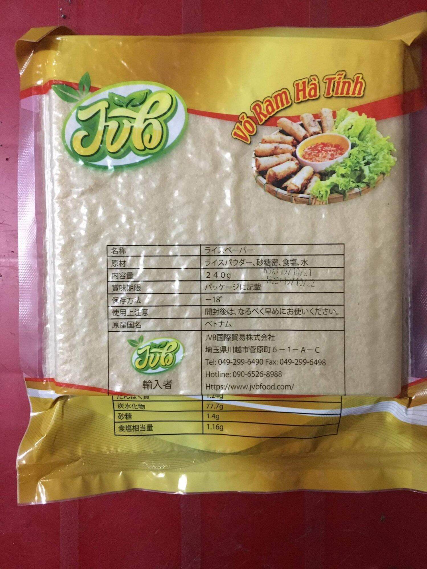 Vỏ ram hà tĩnh