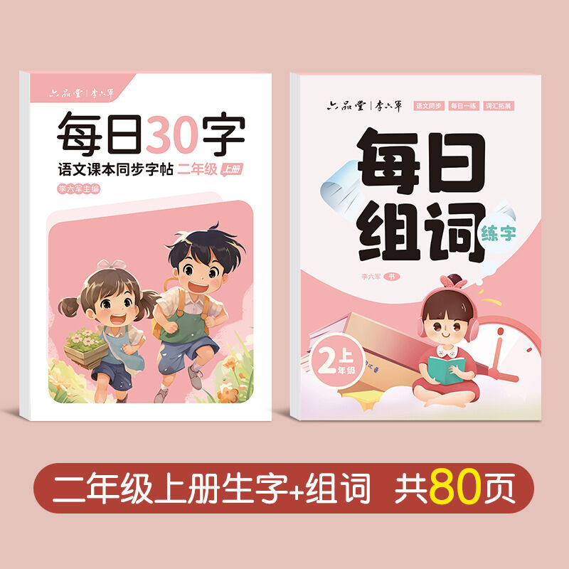 Hàng Ngày 30 Nhân Vật Giảm Căng Thẳng Đồng Bộ Thực Hành Thư Pháp Sách Dành Cho Học Sinh Tiểu Học Lớp 1-6 Cấu Trúc Viết Tiếng Trung
