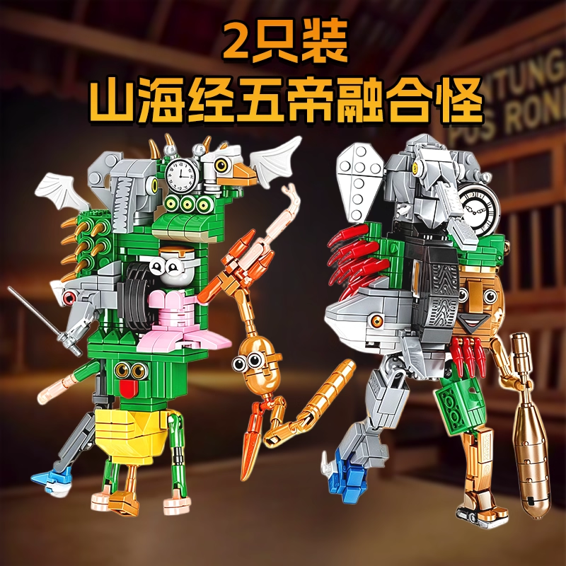 Foreign AI Mountain Sea Suture Monster Building Blocks Assembly Figure Model Abstract Boys Toys Crea
