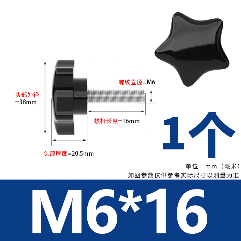 Tay cầm hoa mai hình sao thép không gỉ ốc vít tay cầm gỗ cao su hình 5 sao bu lông tay cầm máy móc xoắn ốc m6m8