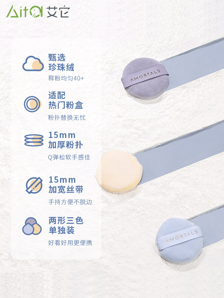 Phấn Phủ Dày Mềm Mại AMORTALS Star Cloud Makeup Sponge Phụ Kiện Trang Điểm Chuyên Nghiệp Cho Da Dầu Công Cụ Làm Đẹp