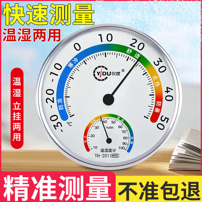 Nhiệt Kế Độ Chính Xác Cao Nhiệt Kế Ẩm Kế Gia Dụng Trong Nhà Chính Xác Dạng Treo Tường Nhiệt Kế Nhiệt Kế Khô Ẩm Kế Nhiệt Độ Ẩm Kế