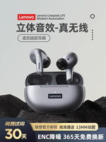 Lenovo | Tai Nghe Bluetooth Không Dây Trong Tai Hủy Tiếng Ồn