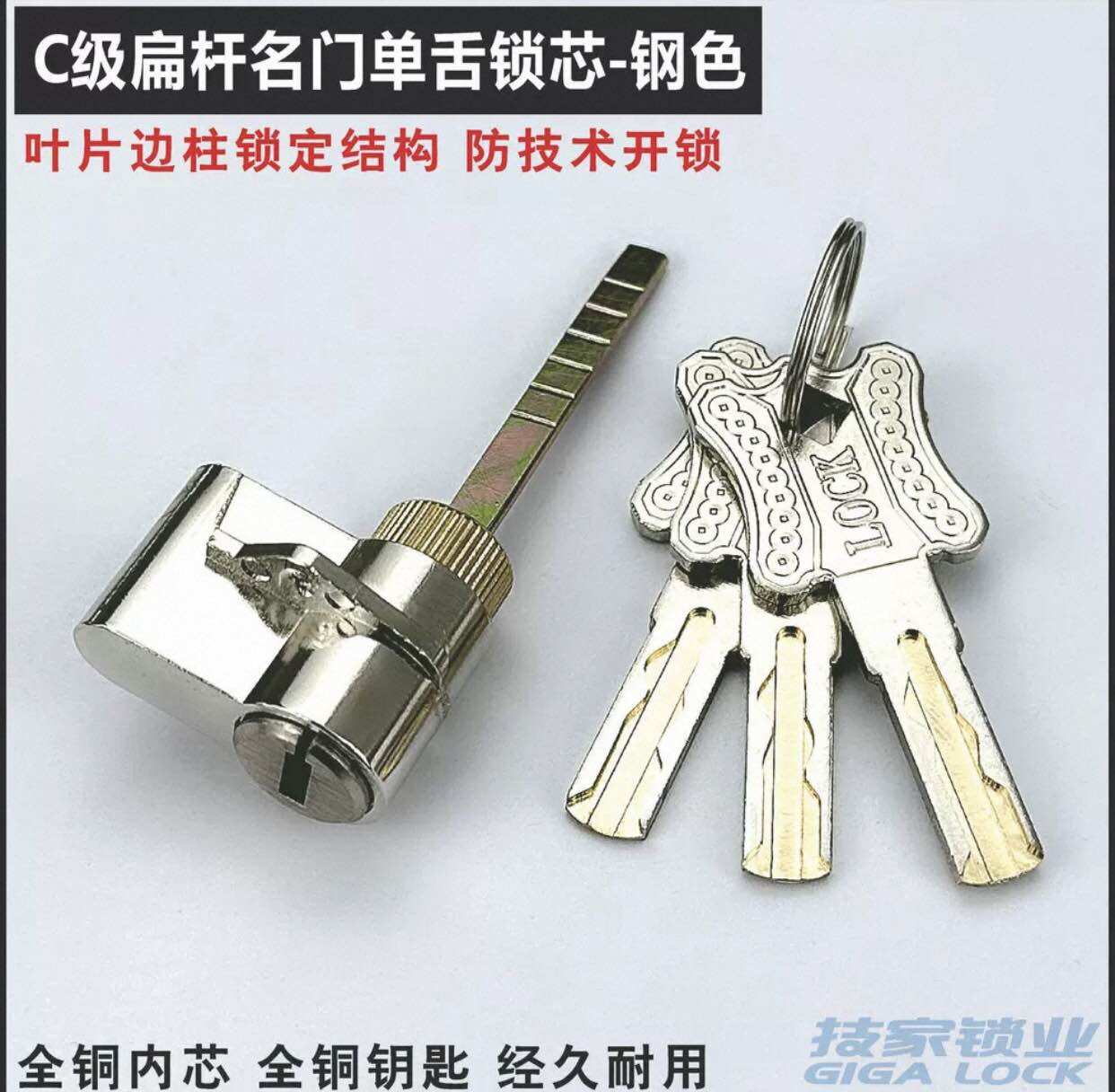 Lõi khoá tay gạt điện tử thông minh , khoá vân tay , mã số , khoá khách sạn ( mã A0102 ) khoá yale