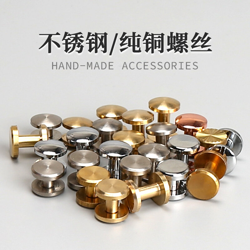 Ốc vít bằng thép không gỉ ốc vít thắt lưng da bằng đồng nguyên chất bọc chìa khóa xe ô tô ốc vít màu đỏ thắt lưng quần ốc vít túi