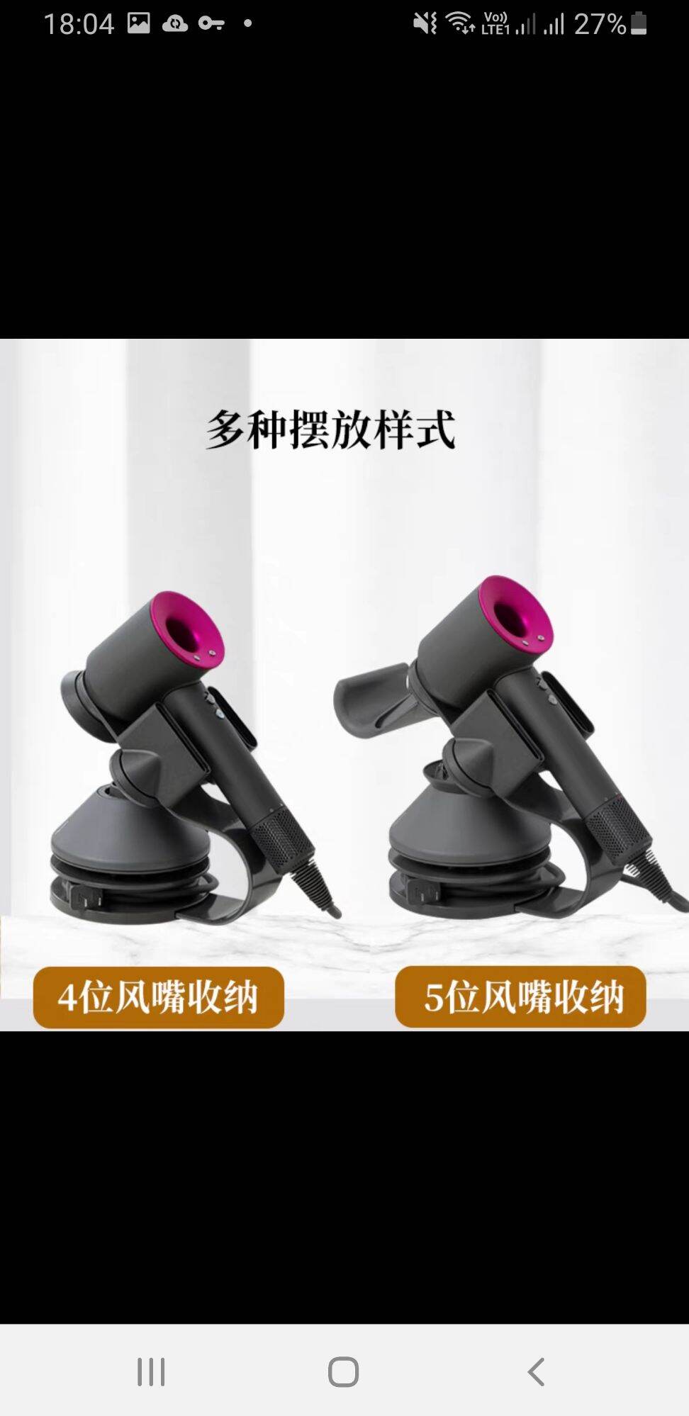 GIÁ ĐỠ MÁY SẤY DYSON SUPERSONIC