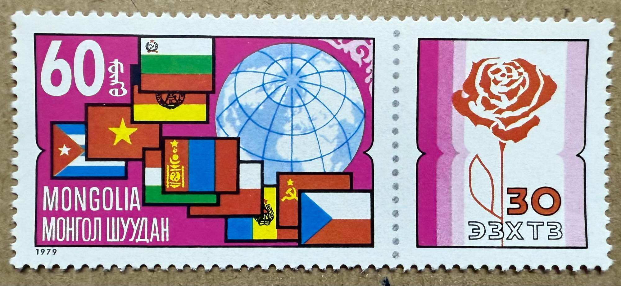 Tem sưu tập Mông Cổ 1979: hội đồng tương trợ kinh tế