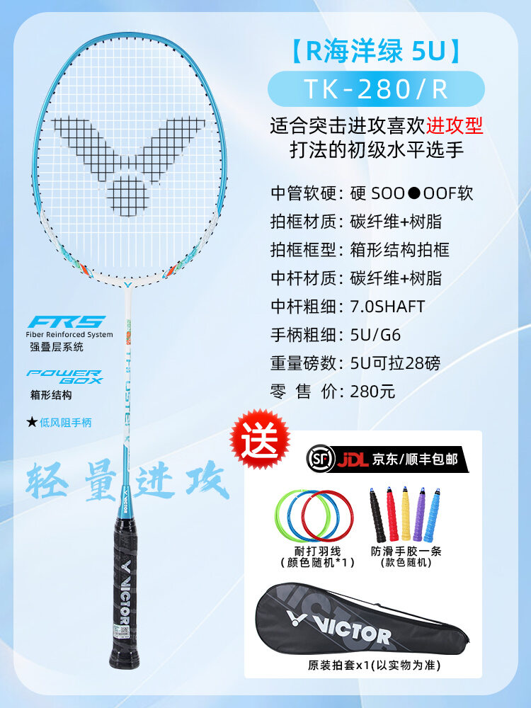 VICTOR TK-HMR Gậy Cầu Lông VICTOR Ultra Light Carbon Offense Type Durable Mini Hammer Gậy Cầu Lông B