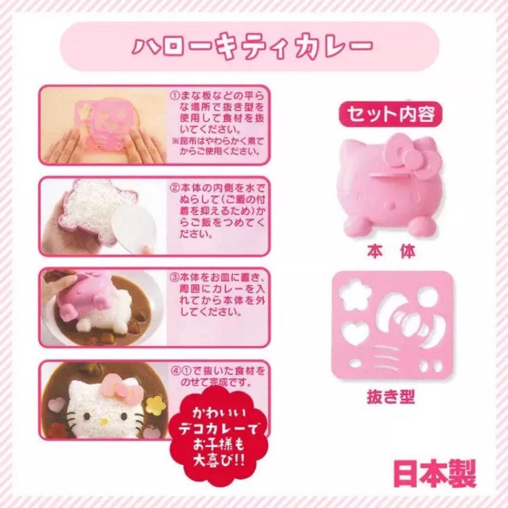 🌸KHUÔN LÀM CƠM, BÁNH TẠO HÌNH HELLO KITTY