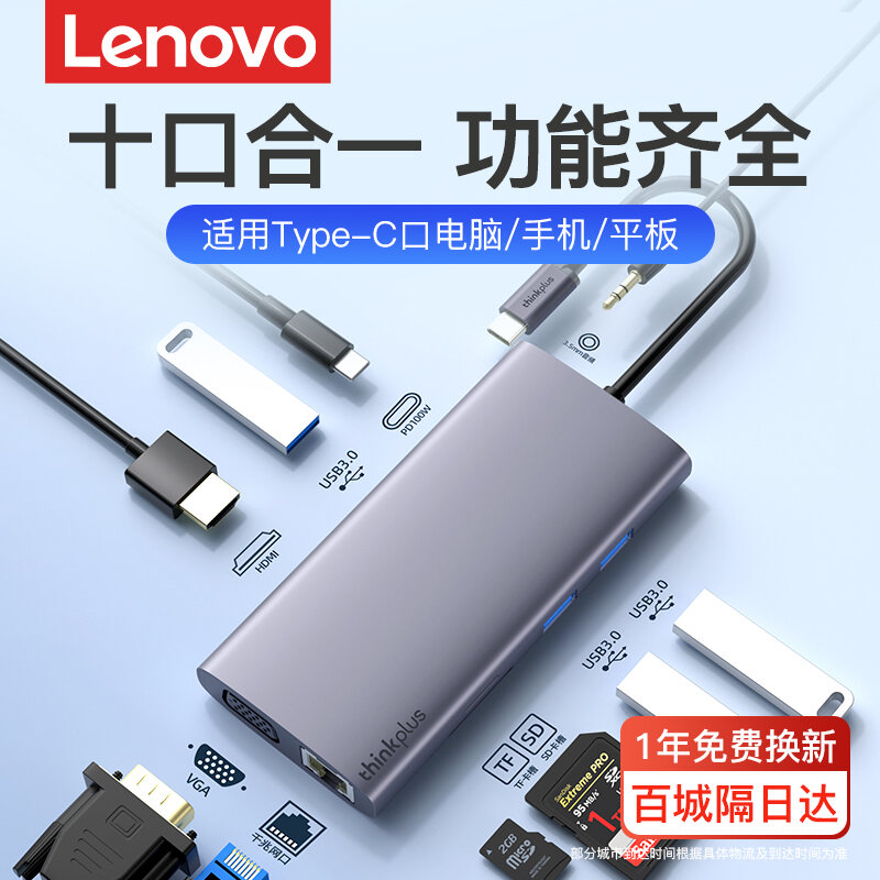Ổ Cắm Mở Rộng Lenovo Thiết Bị Chia Dây USB Mở Rộng TypeC Thiết Bị Chuyển