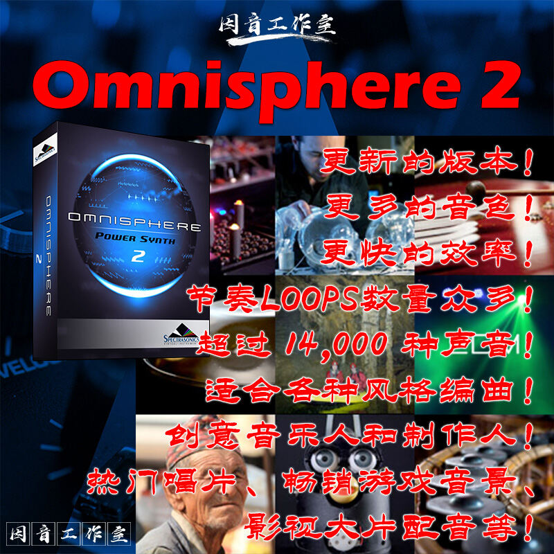 Bộ Tổng Hợp Khí Chất Phiên Bản Mới Omnisphere 2 V2.8.2c Biên Soạn Nguồn Âm Nhạc 4 Gã Khổng Lồ Tổng Hợp Âm Sắc Từ Xa