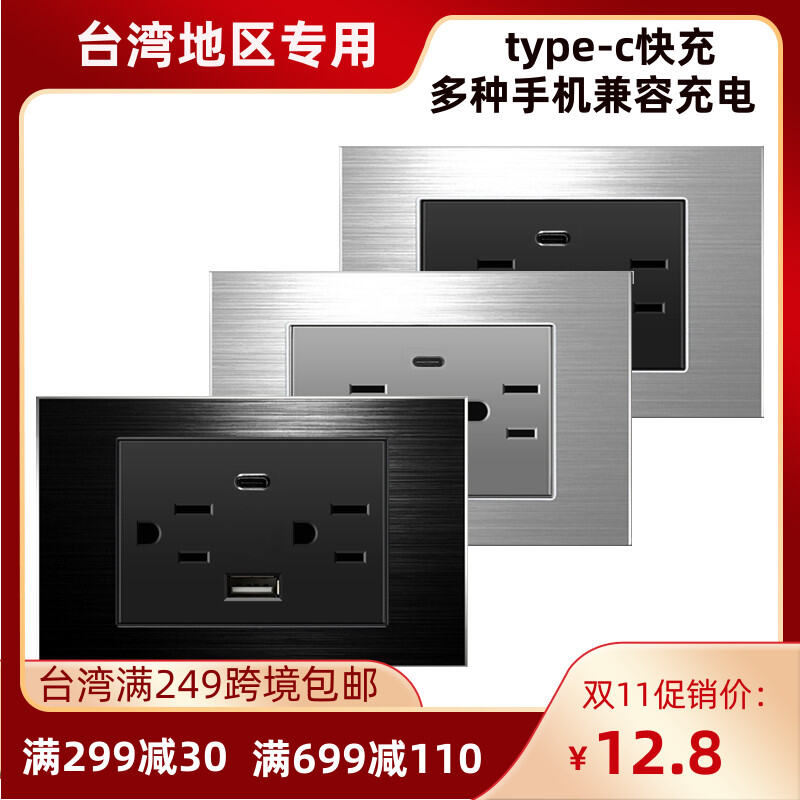 Ổ Cắm 118 V Đài Loan Bảng Điều Khiển USB Hoa Văn Kéo Sợi Màu Đen Sạc Nhanh Loại Gia Dụng Kiểu