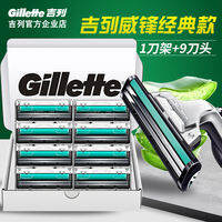 Gillette | Dao Cạo Râu Tay Đôi Lớp Chạy Quay