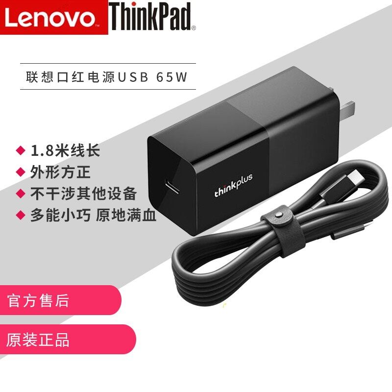 Máy Tính Lenovo Thinkplus USB-C 65 Wthinkkpad Son Môi Nguồn Điện Máy Tính Bảng Điện Thoại Sạc Nhanh Thông Minh