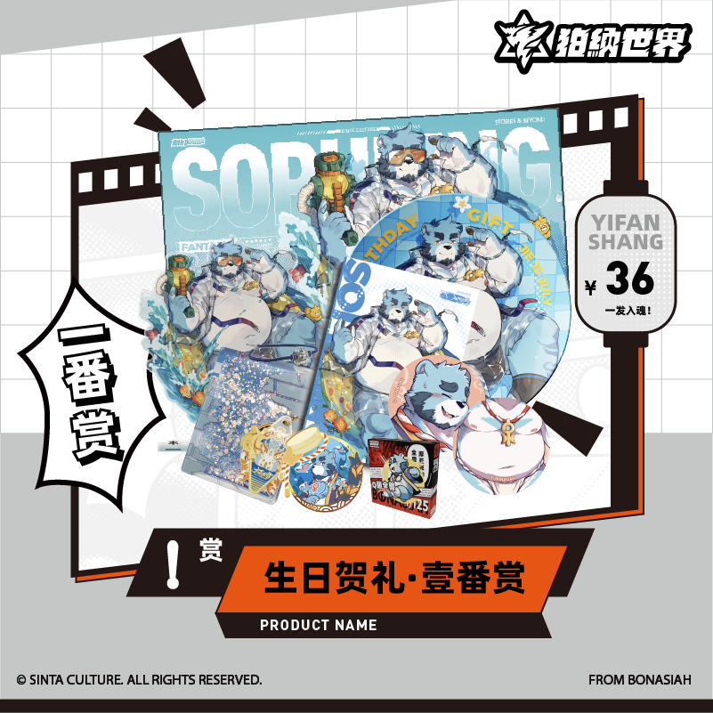 Máy Trích Trứng Furry Full Beast Attack BON Birthday Prize One Prize High Value Collectible Toy Blin