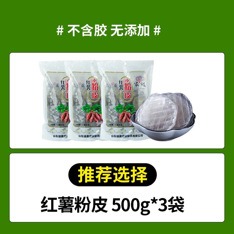 Cửa hàng chính thức của cửa hàng nông dược chính hãng, lẩu khô, khoai lang - ảnh sản phẩm 6