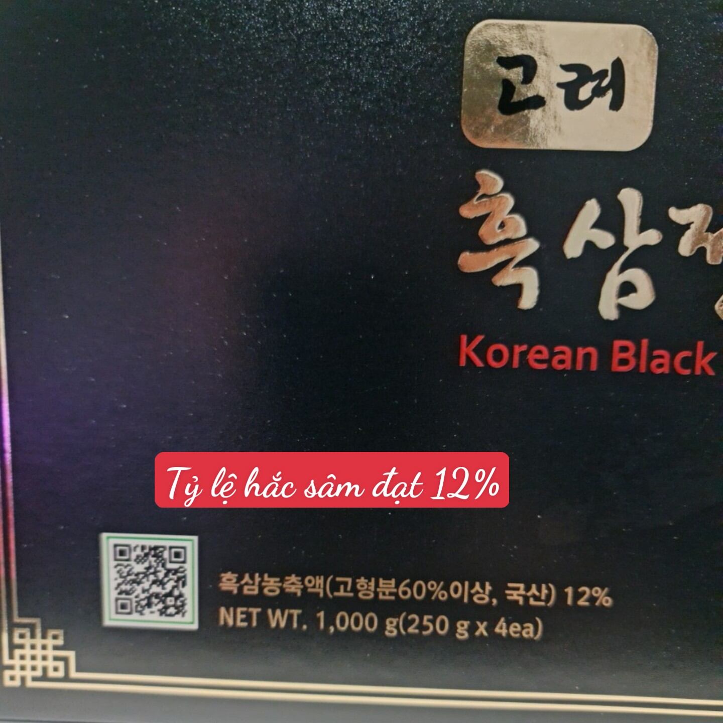 Cao Hắc Sâm Nội Địa Hàn Quốc 4 Lọ 250g
