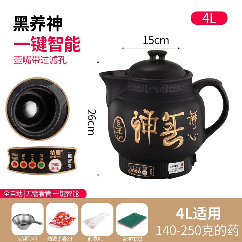 Ấm sắc thuốc thông minh một nút ấm trung y bình sắc thuốc hoàn toàn tự động to nhỏ lửa ấm sắc thuốc ấm sắc thuốc ngắt điện tự động