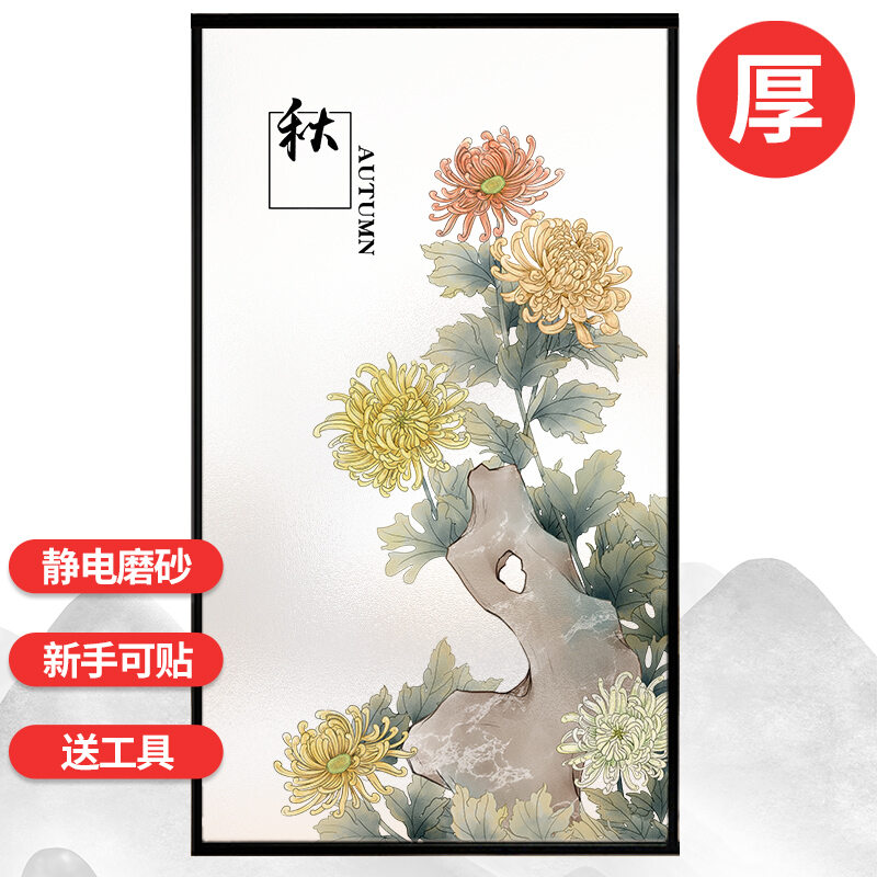 Giấy dán kính miếng dán kính mắt phong cách trung quốc bình phong phòng khách miếng dán cửa sổ mờ chống lộ ánh sáng giấy dán cửa sổ giấy dán cửa sổ