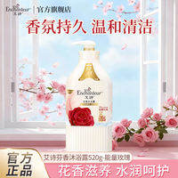 Enchanteur | Gel Tắm Dưỡng Ẩm Hương Hoa Hồng 4D Dài Lâu