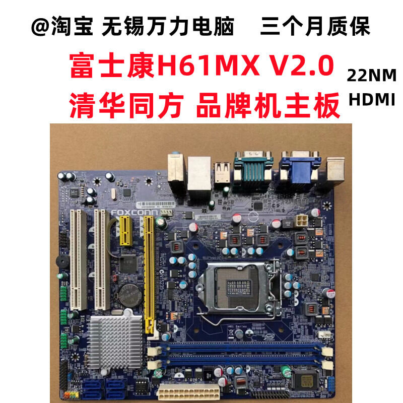 Fangzheng hongji tsinghua tongfang h61h2-am h61h2-am3 h61h2-cm h61h2-ad bo mạch chủ