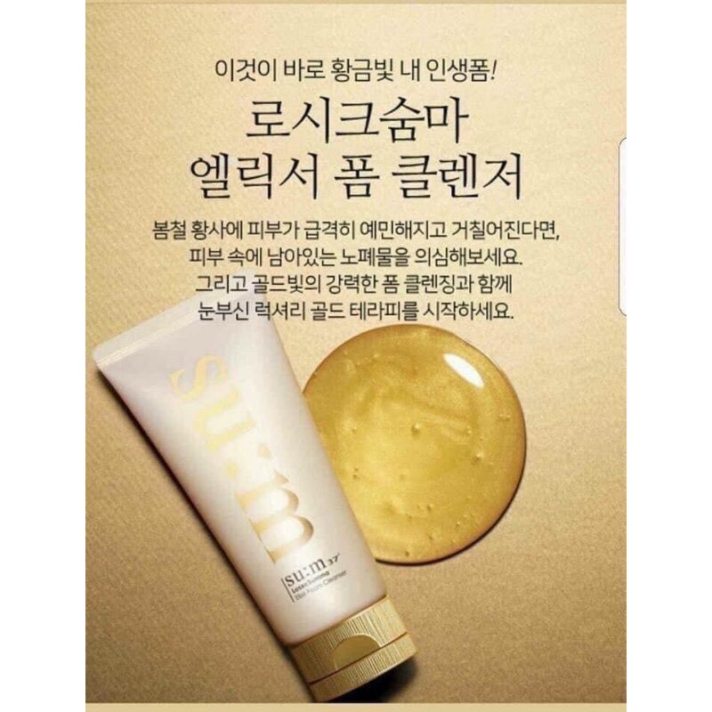 60ml Sữa rửa mặt Sum vàng Losec Summa