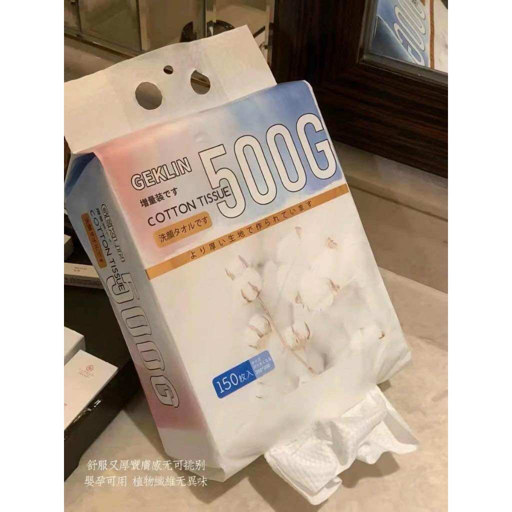 Khăn khô đa năng GEKLIN 500G (150 tờ)