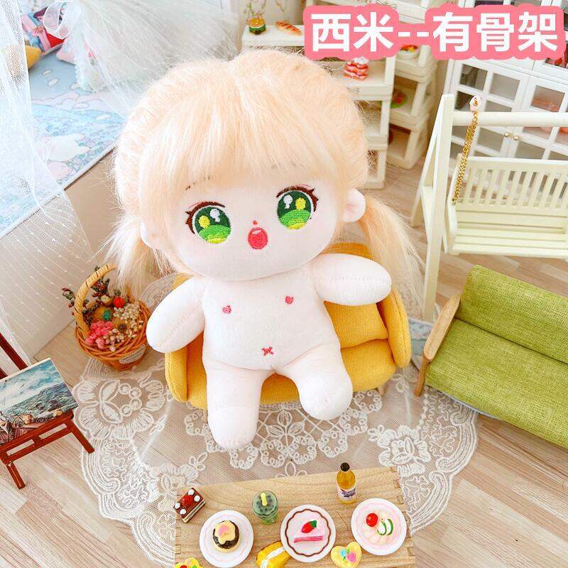 Búp bê bông 20cm hàng có sẵn đồ chơi bằng bông búp bê trần thô lông xù búp bê hình người có thể mặc thay búp bê tặng quà cho nữ sinh