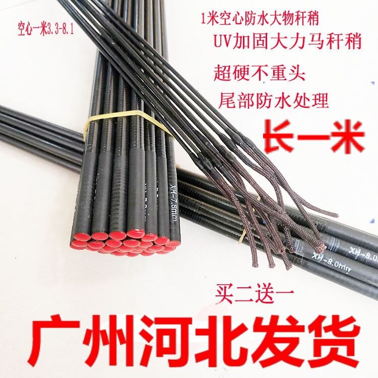 Cần câu rỗng ruột hơi 1m cần câu cá đốt cacbon 3.3mm ~ gậy chống nước mm cần câu hơi siêu cứng phần 1