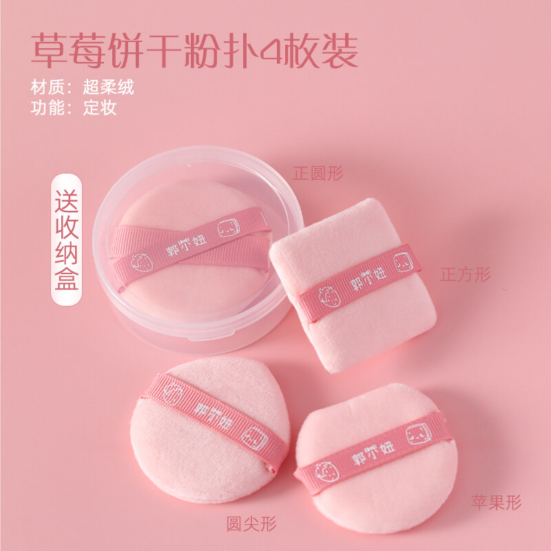 Bánh quy dâu tây guoxiaoniu bánh phấn phủ phủ phấn phủ phủ phấn phủ tạo khối khô hình tròn cỡ nhỏ phấn phủ mềm mại lông nhung thích bột đều
