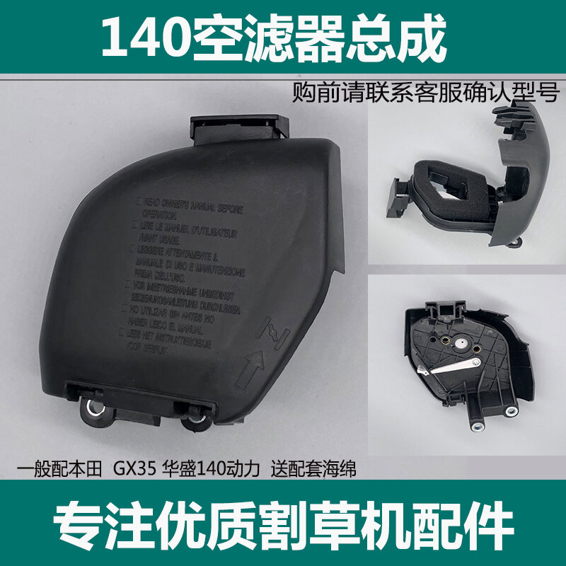 Phụ kiện máy cắt cỏ honda 4 thì cụm lọc khí máy cắt thủy lợi gx35 nắp ngoài lõi lọc không khí bọt biển lọc