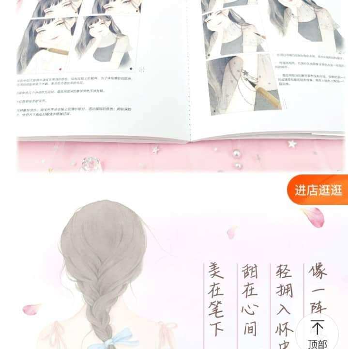 ARTBOOK DẠY VẼ THIẾU NỮ ngọt ngào