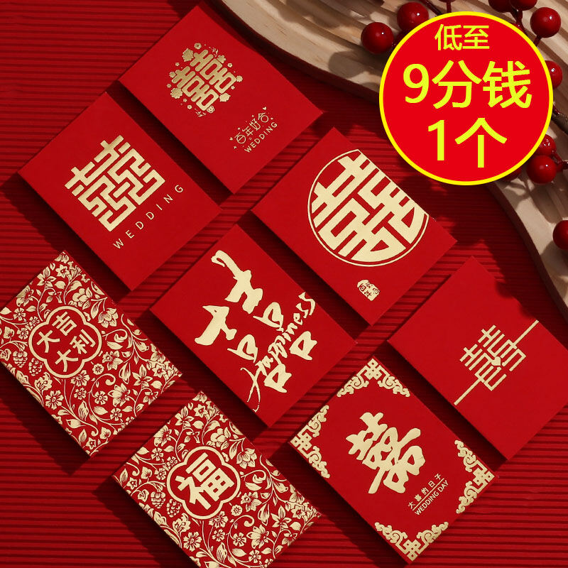 Bao lì xì mini mẫu mới 2022 tân hôn, bao lì xì lì xì chữ hỷ chuyên dùng cho hôn lễ, bao lì xì, bao lì xì