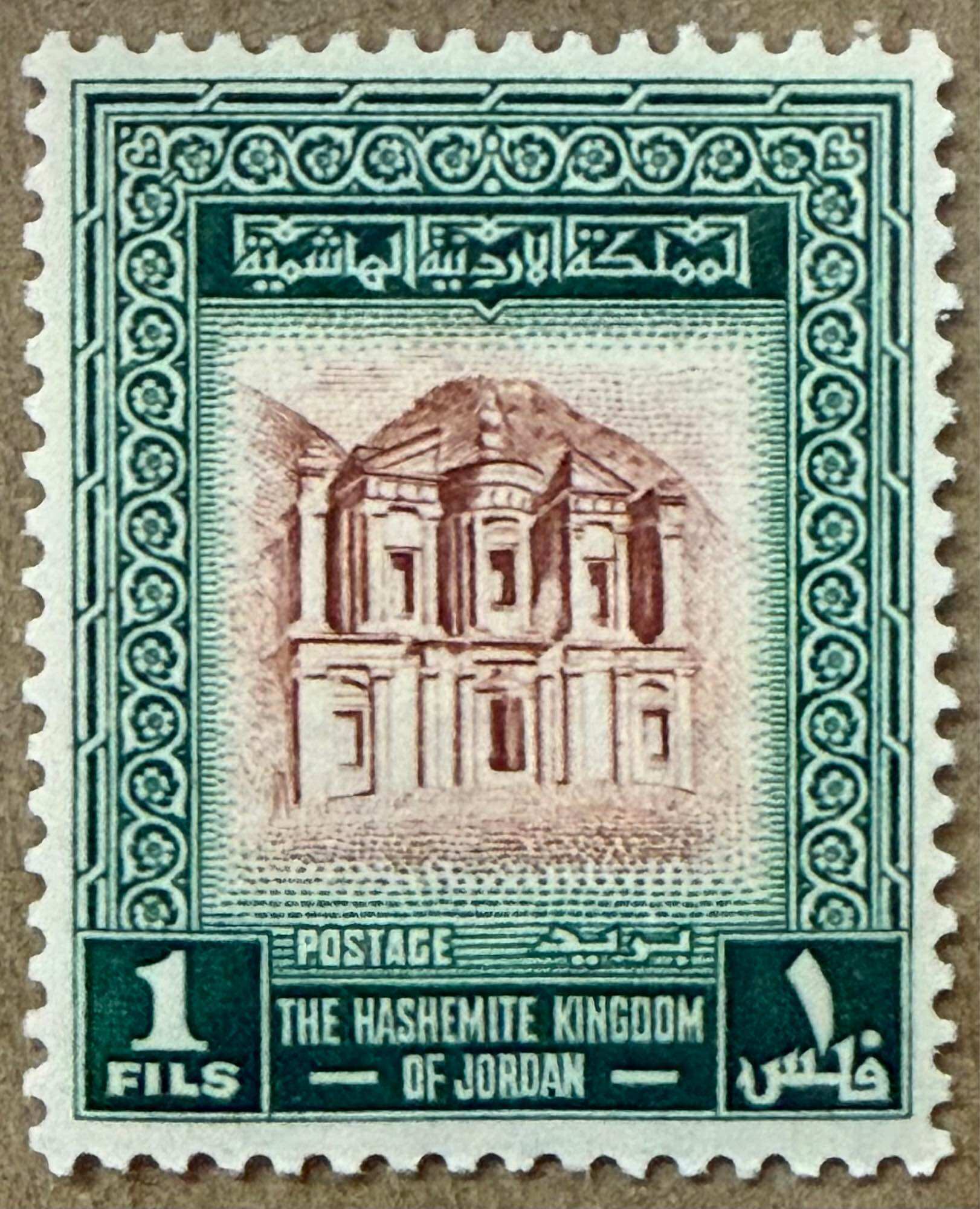 Tem sưu tập Jordan 1954: Petra