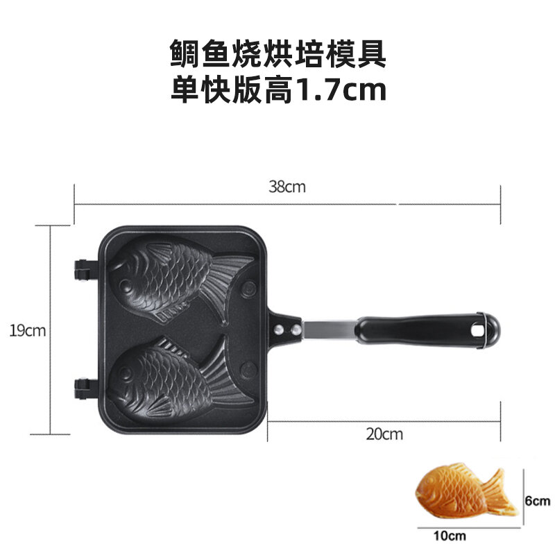 Dụng cụ nướng khuôn nướng cá mực khuôn làm bánh quế gia dụng khuôn làm bánh quy nướng hai con cá khuôn làm bánh kem chuyên dụng