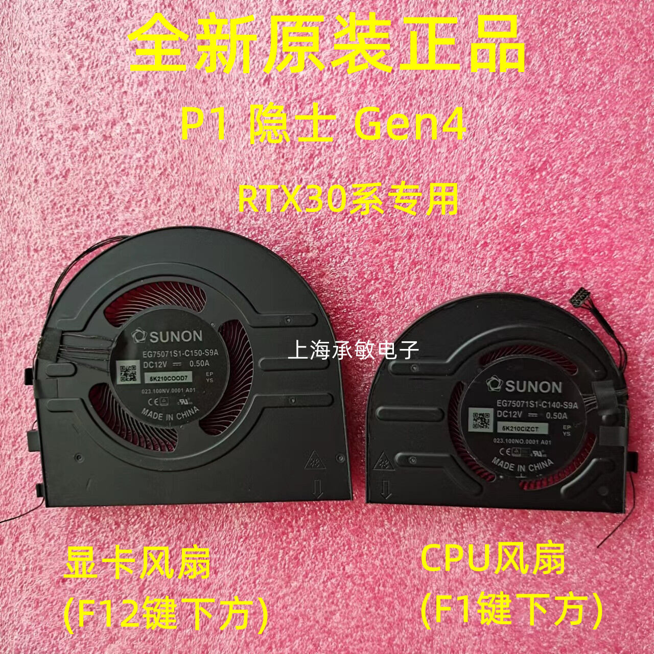 Replacement Fan For ThinkPad P1 Gen4 Gen5 X1 Extreme 4th Giá 563,000 Đồng*Miễn phí vận chuyển