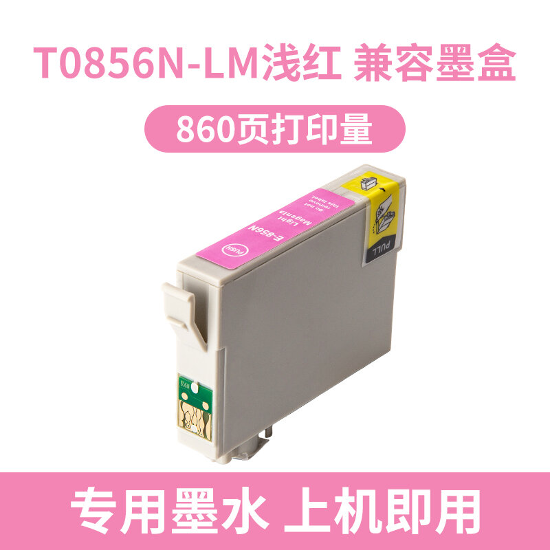Hộp mực dùng cho máy in epson photo 1390 hộp mực mực t0851n t60 r330 epson
