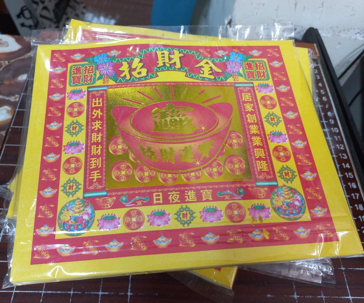 GIẤY CÚNG - GIẤY cúng Kim Tiền, Thỏi vàng