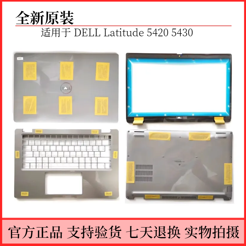 Dell Latitude 5420 5430 Mới A Vỏ, Lớp Ngoài B Vỏ, Lớp Ngoài C Vỏ, Lớp Ngoài D Vỏ, Lớp Ngoài Vỏ Ngoài