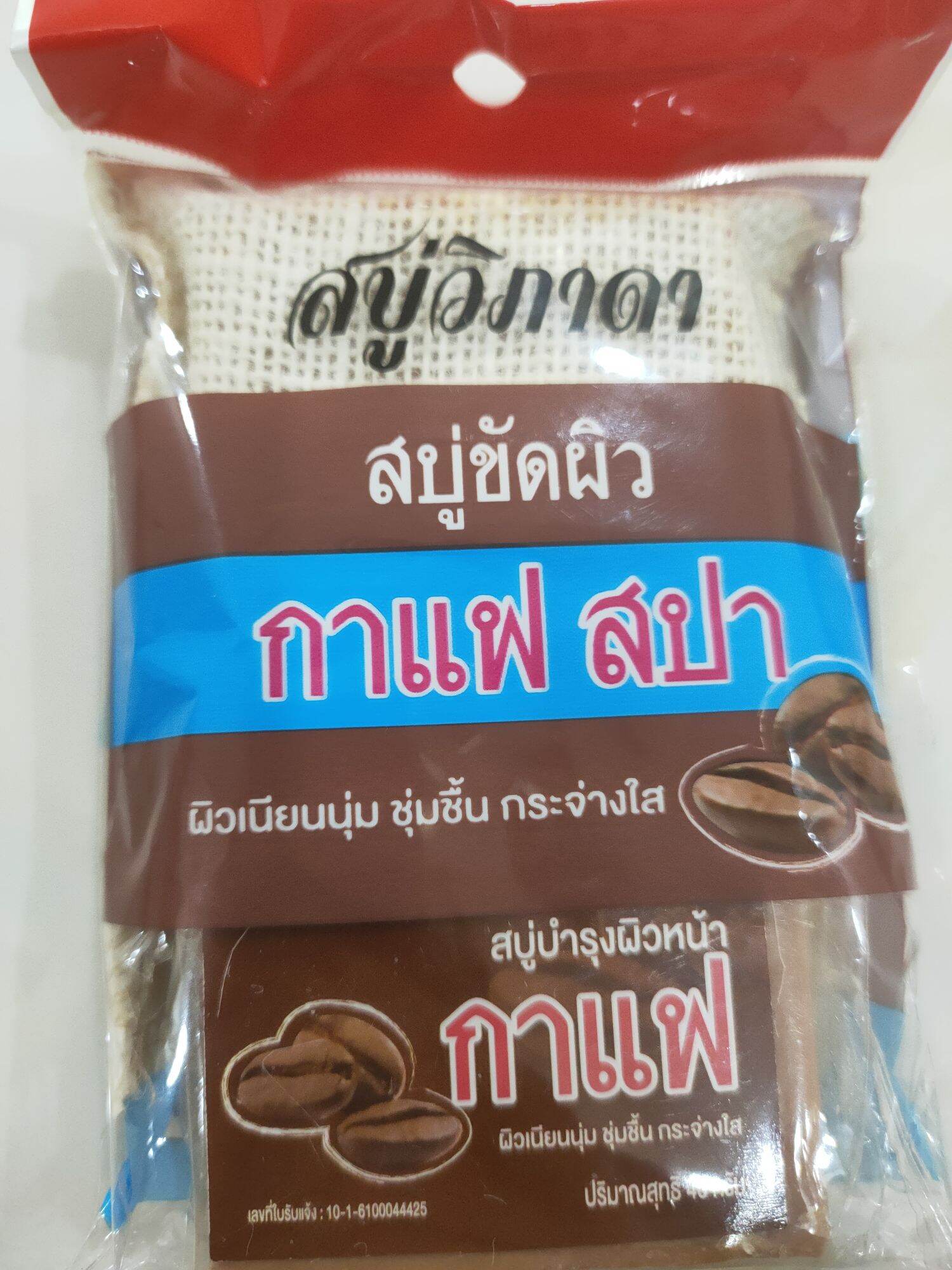 Túi tắm tẩy da chết coffee thái lan