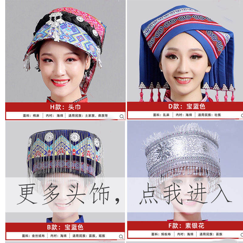Mũ Biểu Diễn Dân Tộc Miêu Dân Tộc CHOANG Quý Châu Phụ Kiện Tóc Dân Tộc Thiểu Số Dân Tộc Động Mũ Khiêu Vũ Khăn Đội Đầu Dân Tộc Thổ Gia Dân Tộc Di Người Lớn