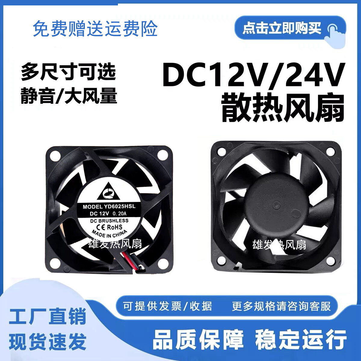 Quiet Variable Frequency Cooler Fan Giá 47,000 Đồng*Miễn phí vận chuyển