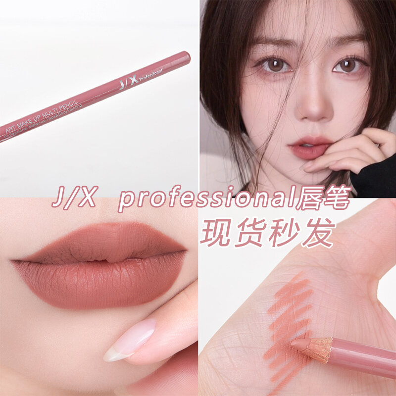 J/X Bút Kẻ Môi Chuyên Nghiệp Pony JX Hàn Quốc Màu NUDE Nude Peach Che Khuyết Điểm Tự Nhiên Bùng Nổ giá rẻ