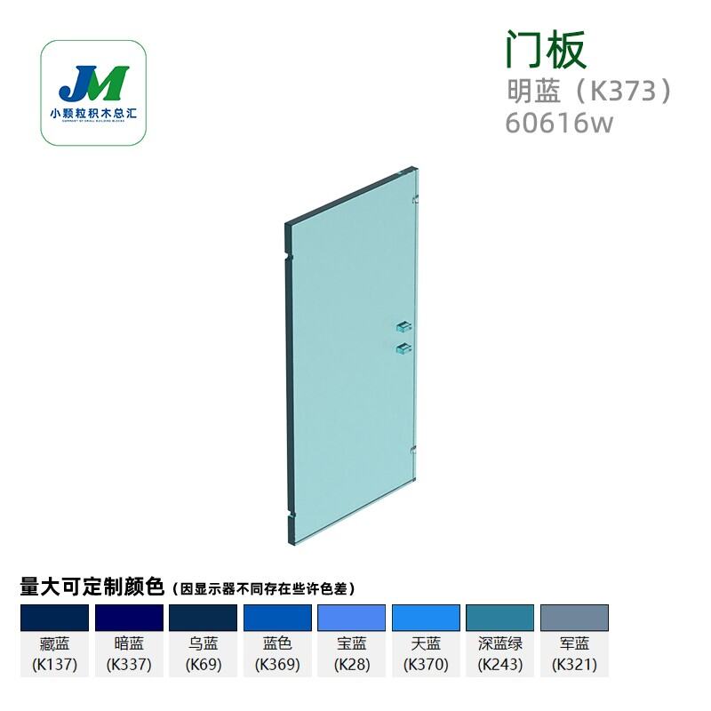 MOC Small Particle Blocks Compatible with Lego 60616W Door Panel Door Building Blocks Toys for Boys 