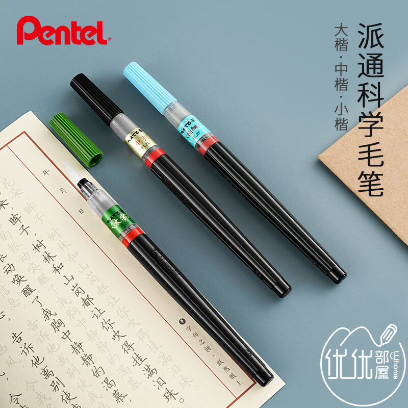 Bút Lông Khoa Học Pentel Nhật Bản, Bút Lông, Bút Lông, Bút Lông